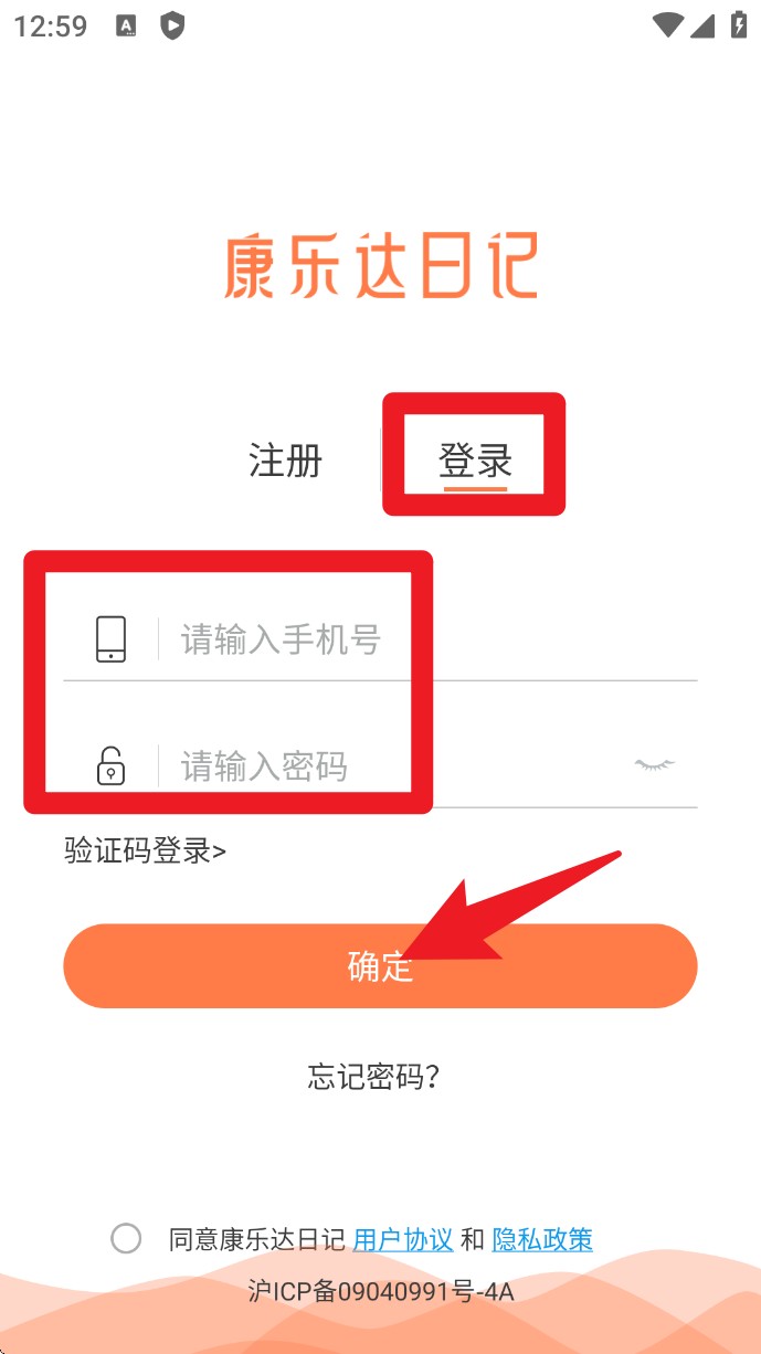 康乐达日记
