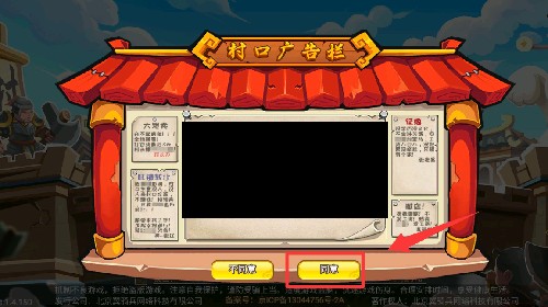 小小村长单机版