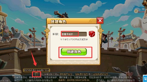 小小村长单机版