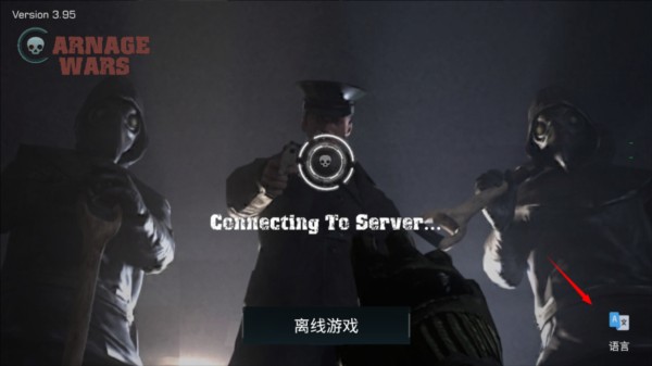 怎么修改语言配图1