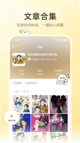 老福特Lofter