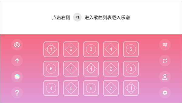 光遇乐谱制作器数字版