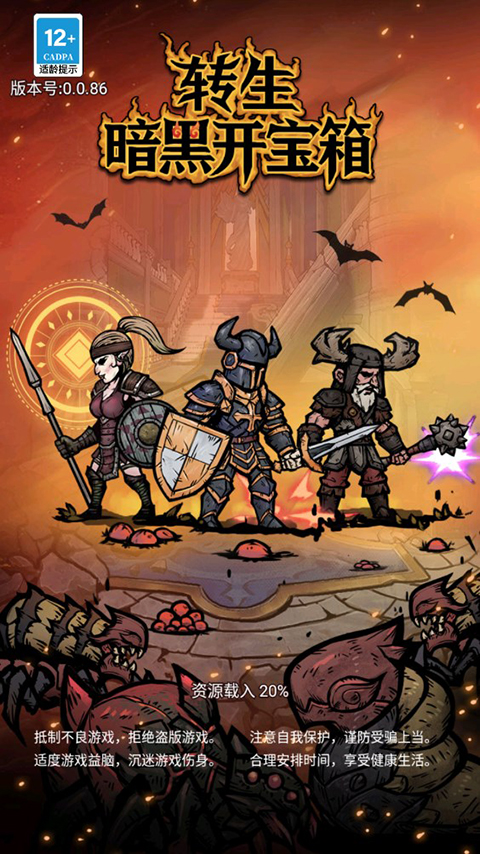 转生暗黑开宝箱单机版