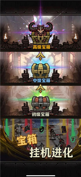 转生暗黑开宝箱单机版