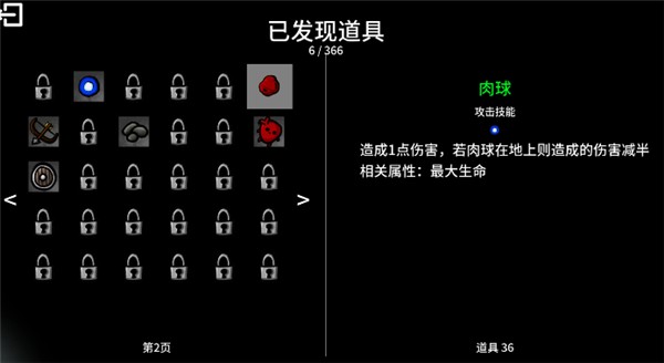 游戏玩法配图4
