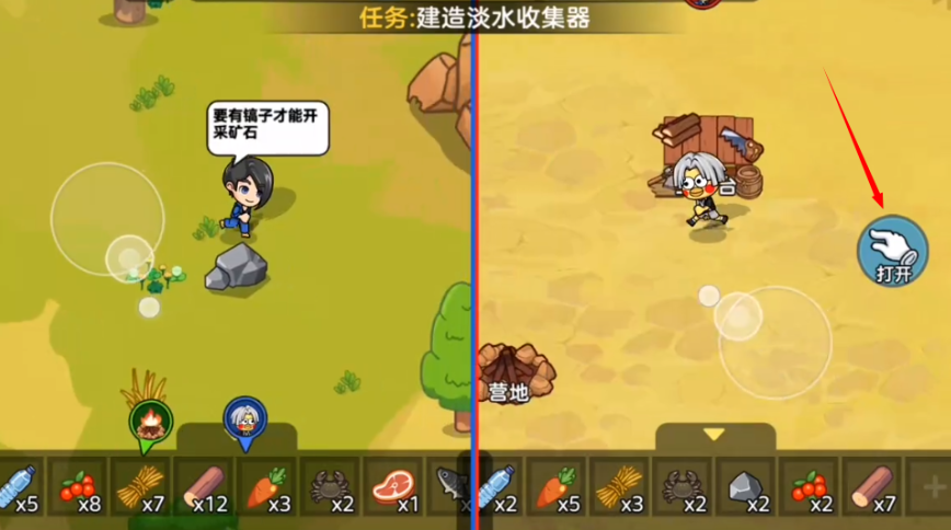 双人求生岛单机版