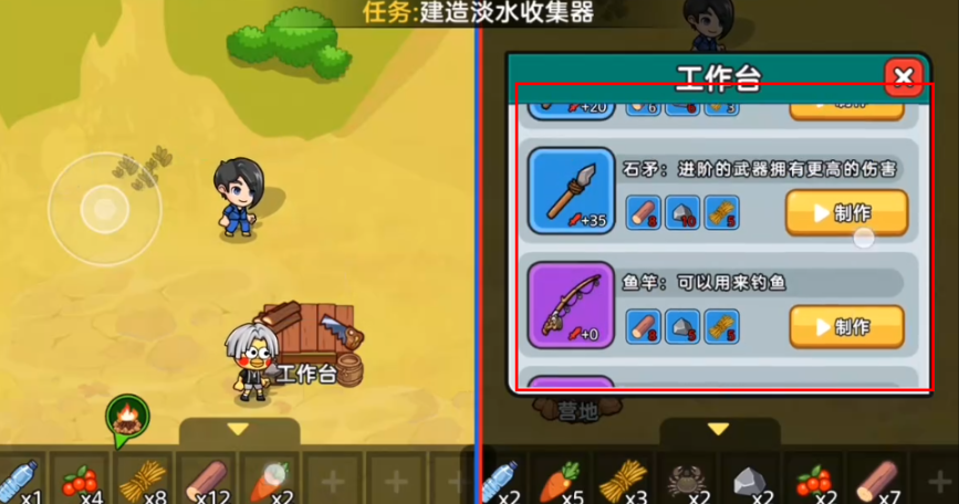 双人求生岛单机版