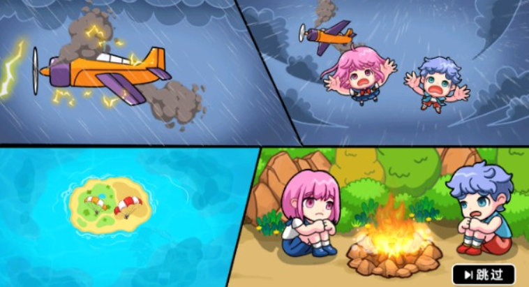 双人求生岛单机版