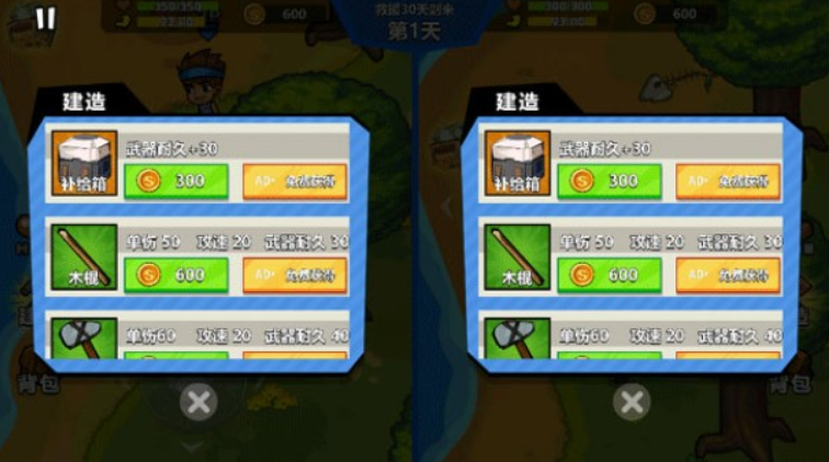 双人求生岛单机版