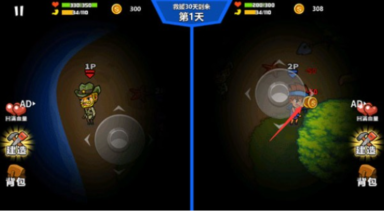 双人求生岛单机版