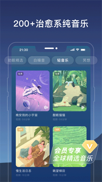 幻休助眠