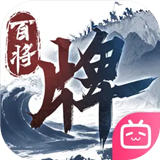 三国百将牌