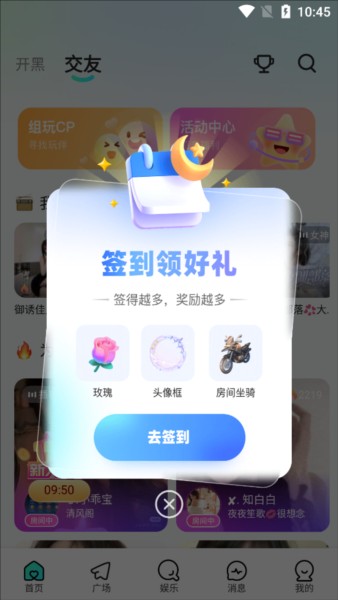 keke语音2