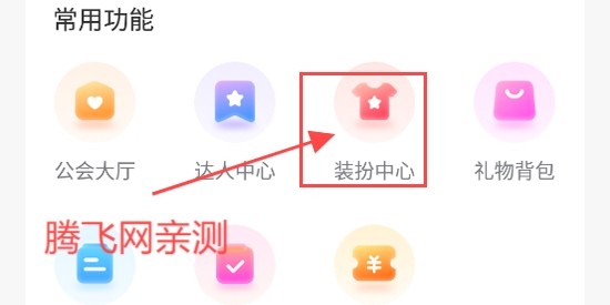 keke语音app官方版