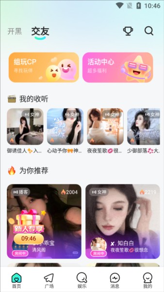 keke语音4