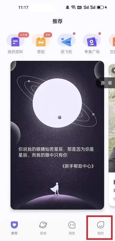 二狗相亲平台