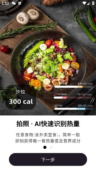 小卡健康app2