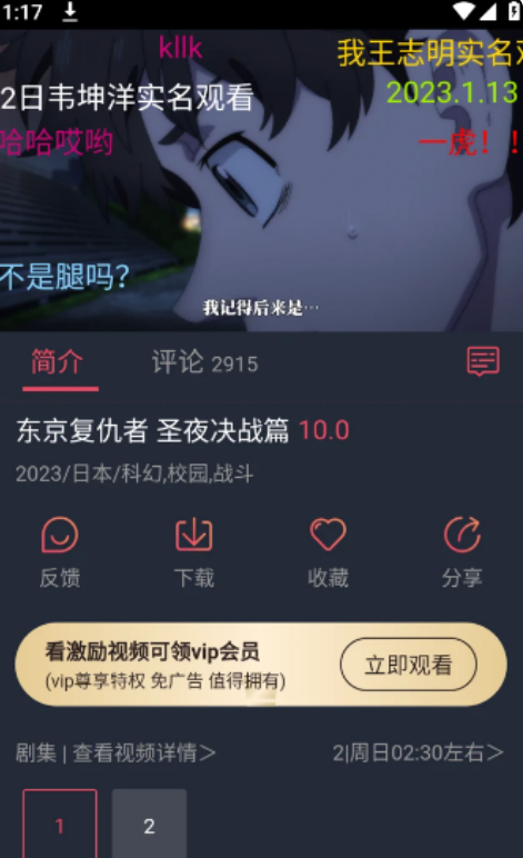 jocy囧次元