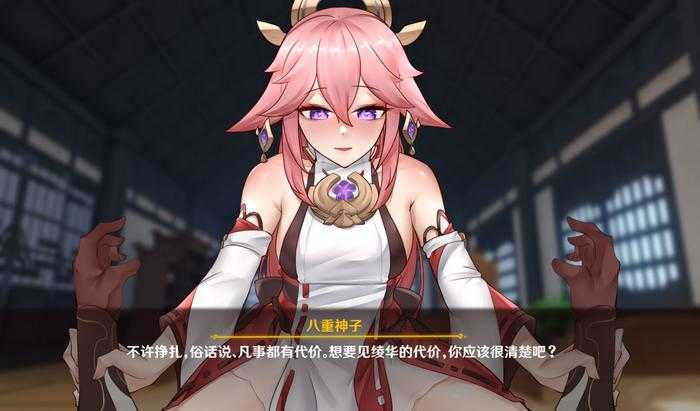 原神八重神子触摸