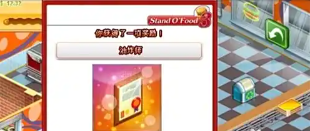 超级汉堡店3中文版