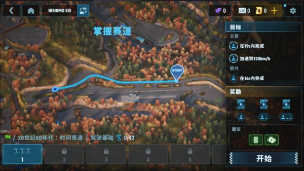 游戏攻略配图10