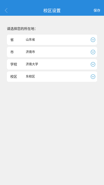 WeNet校园网