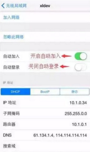WeNet校园网