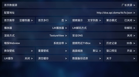 奇影视频TV电视版