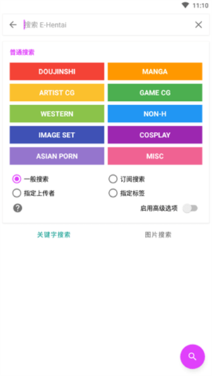 E站彩色版