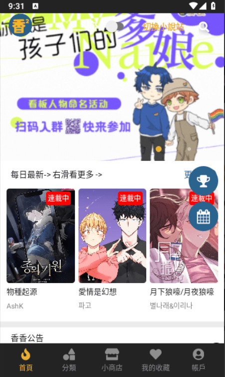 boylove漫画下拉式