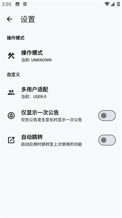 LT画质助手2025