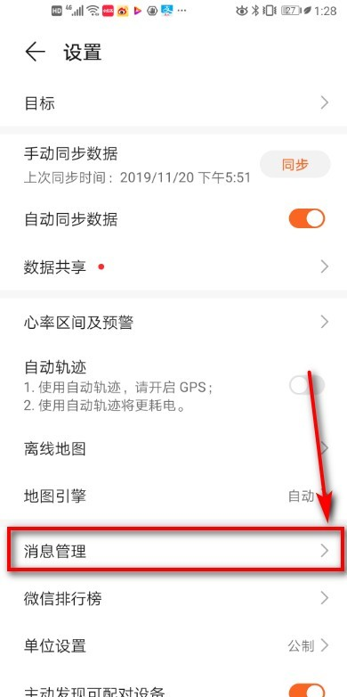 欧态动态血糖仪