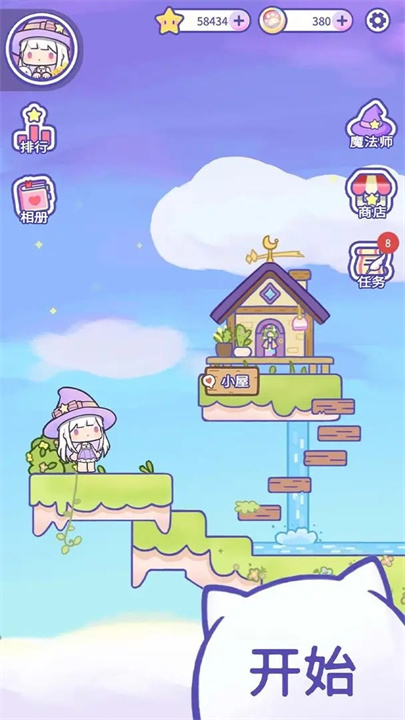 跳跳魔法大冒险