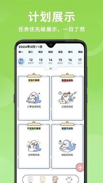 便签日记1