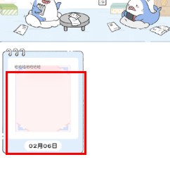便签日记app怎么删除内容2