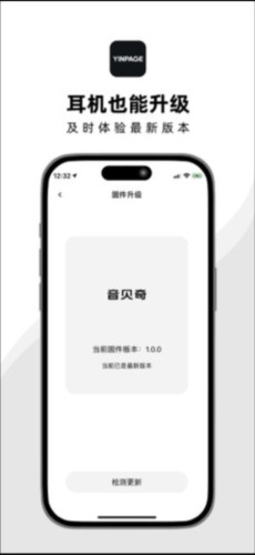 音贝奇APP1