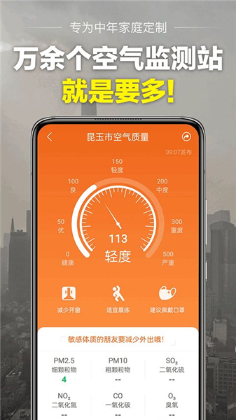 当准天气预报