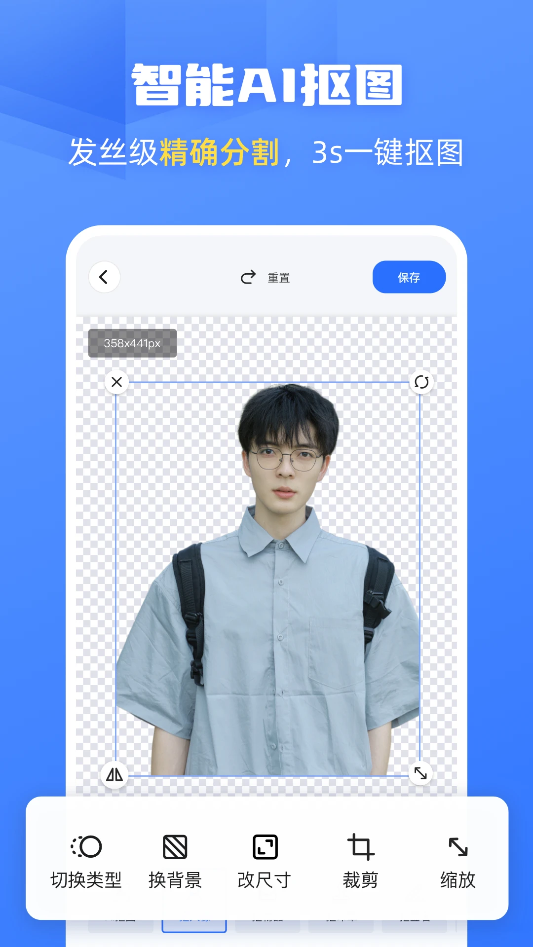 酷雀AI智能修图