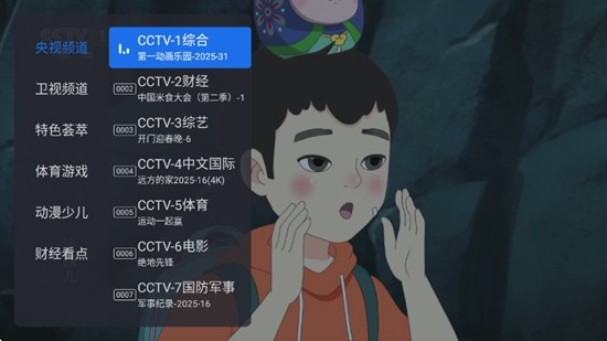 千寻tv盒子版