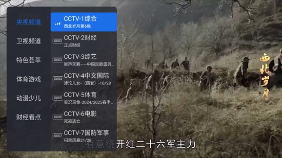 千寻tv盒子版