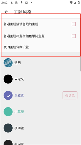 Share微博客户端