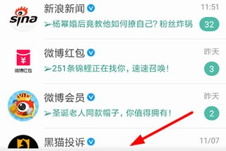 Share微博客户端