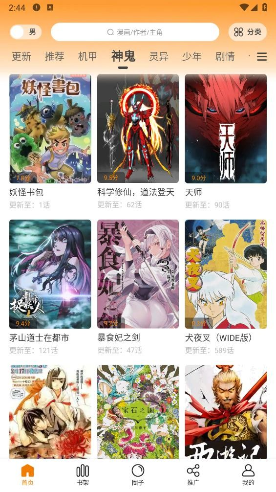 梦绘界2025