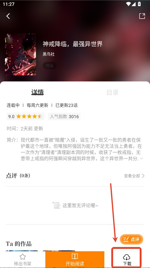 梦绘界2025