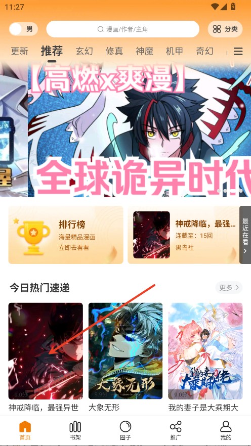 梦绘界2025