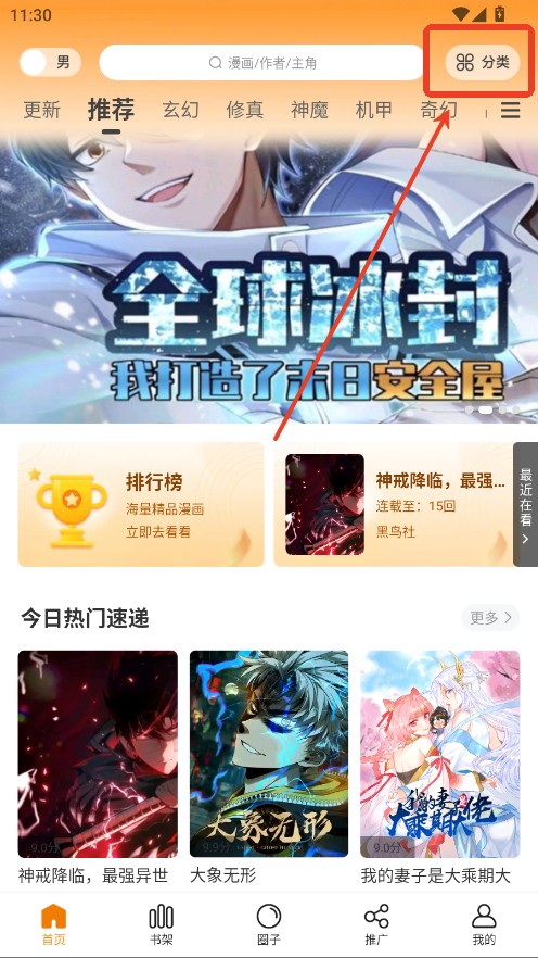 梦绘界2025