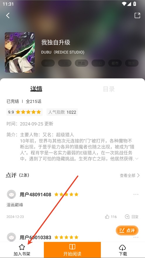 梦绘界2025