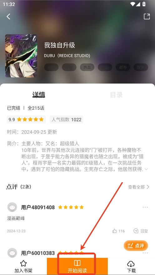 梦绘界2025