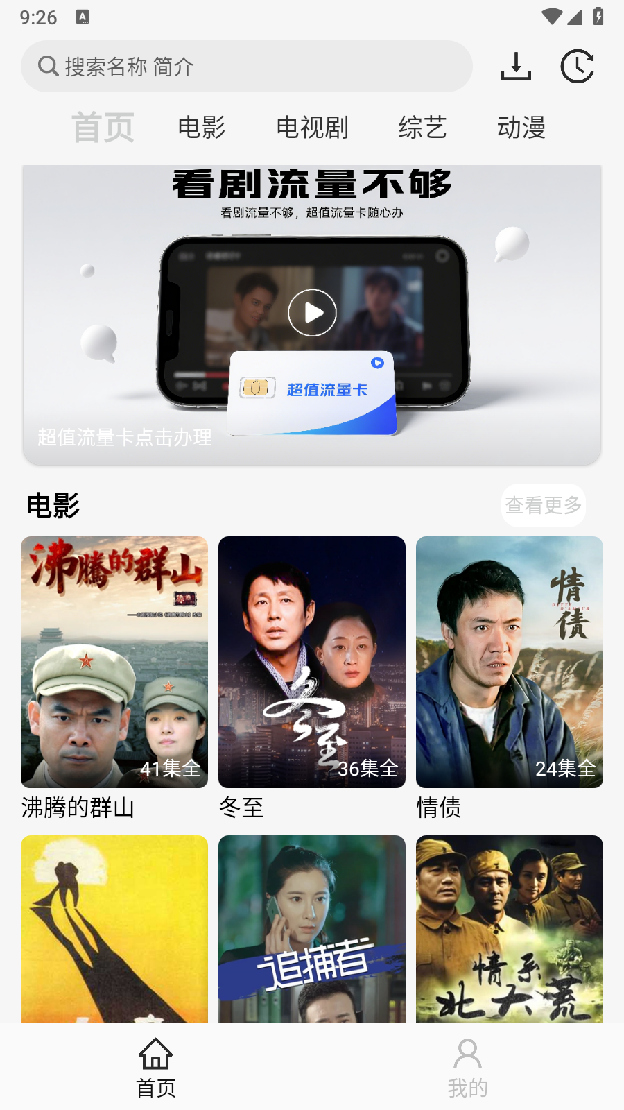 像素影视