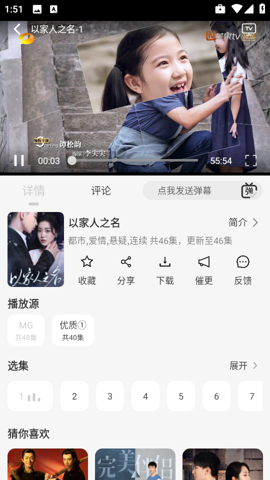 像素影视